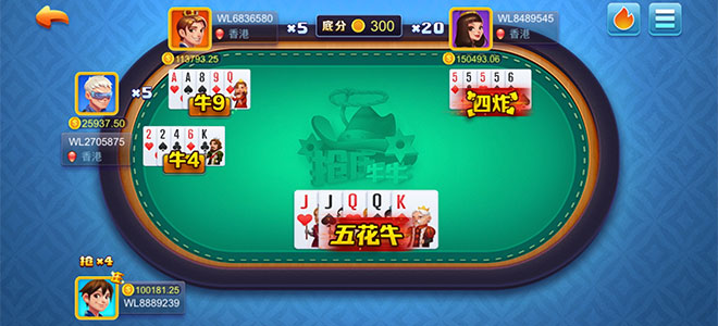 特殊牌型，倍率更高