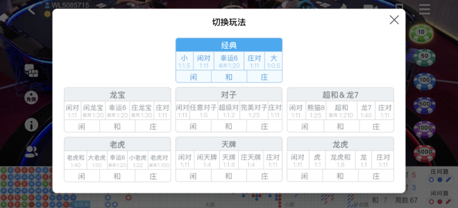 创新玩法